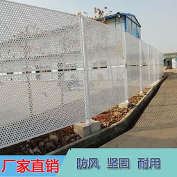 城市建設(shè)防風(fēng)施工圍擋標(biāo)準(zhǔn)化裝配式工地護(hù)欄減風(fēng)抗壓
